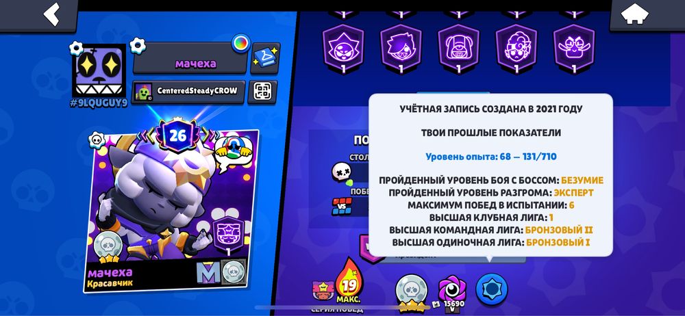 Продажа акка в бравле