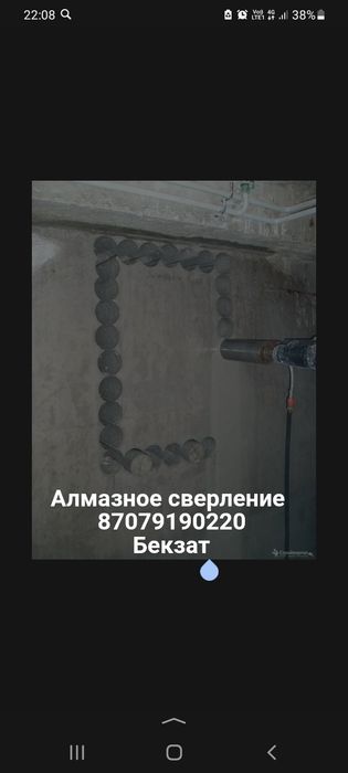 Алмазное бурение