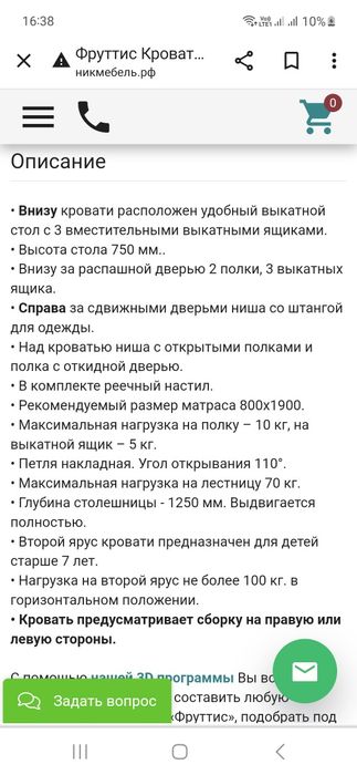 Мебель для детской
