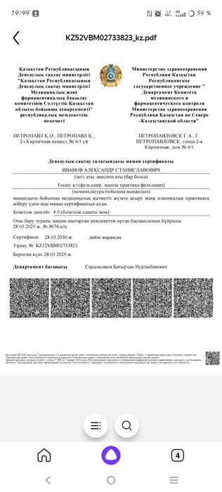 Медицинские услуги