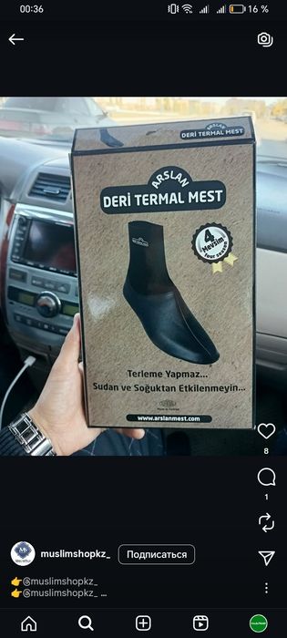 Термобелье, термоноски, термомаси, носки, жуншулык, галош,