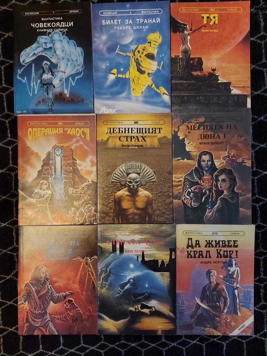 Супер качество книги от Фантастика и Приключения за колекционери