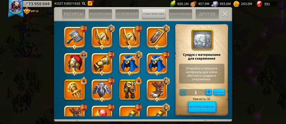 Аккаунт Rise of kingdoms