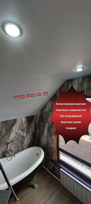 Натяжные Потолки Костанай!