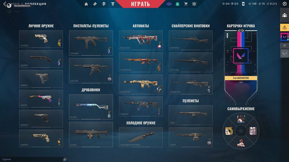 Акк валорант с почтой