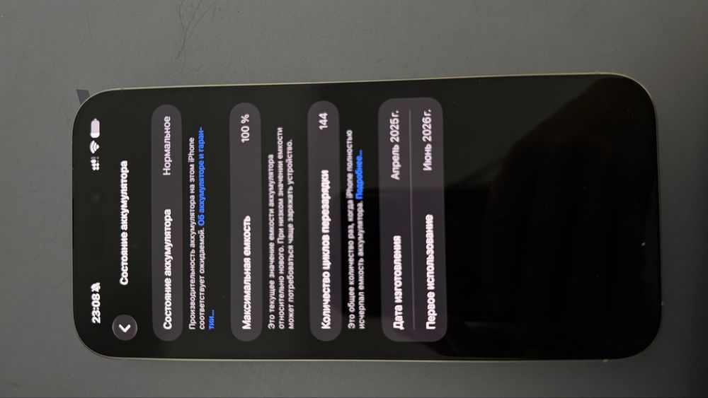 Iphone 16 pro max с гарантией
