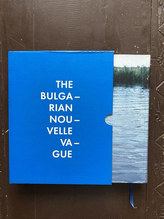 Българската нова вълна - The Bulgarian Nouvelle Vague