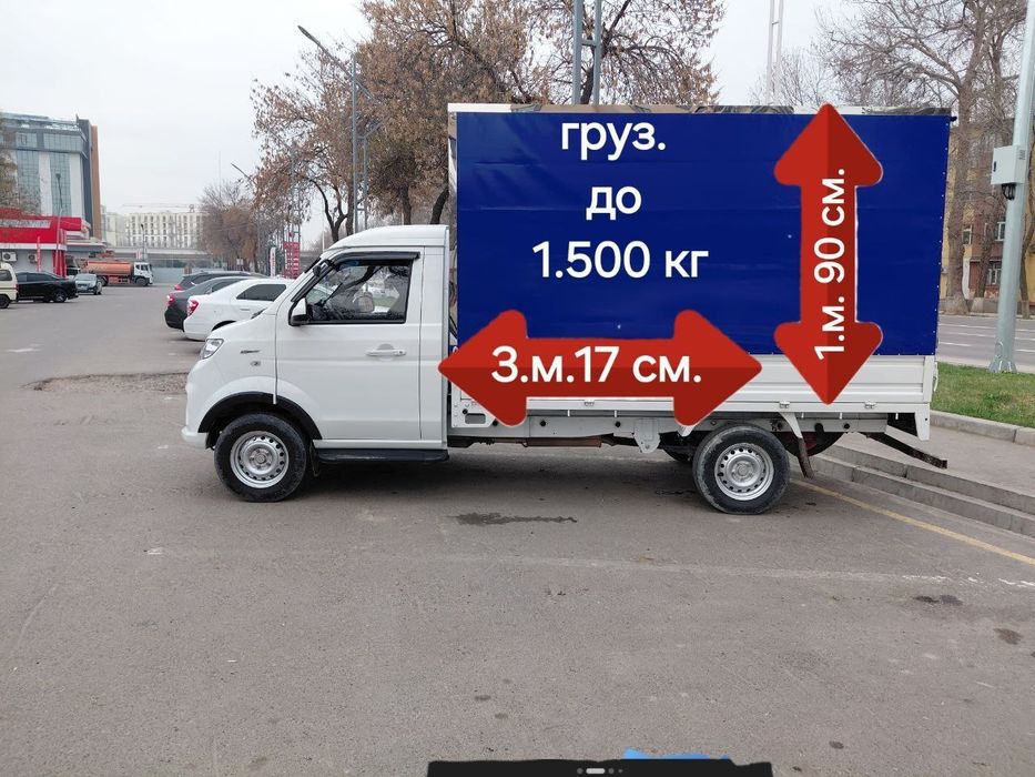 Услуги перевозка грузов и вывоз строительных отходов