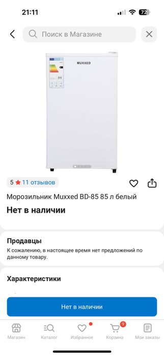 Продам морозильник