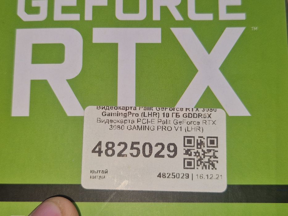Видеокарта RTX3080 10G