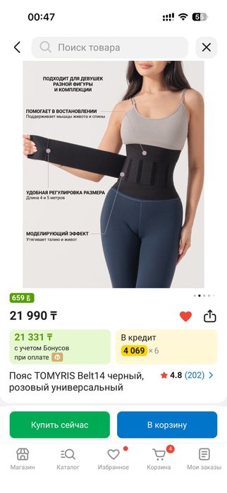 Пояс от Томирис черного цвета