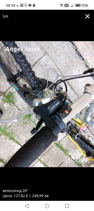 Велосипед  26цола- CHEЧENNE