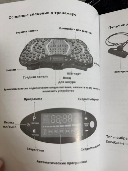 Продам вибро платформу для фитнеса.