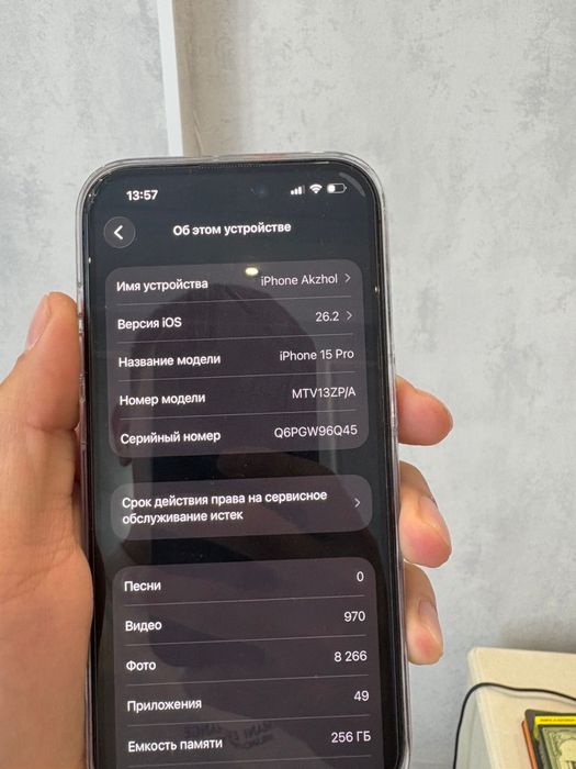 Айфон 15 про 256гб 97%