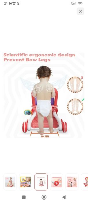 Ходунки бегунок.