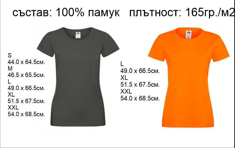 Дамкси памучни тениски