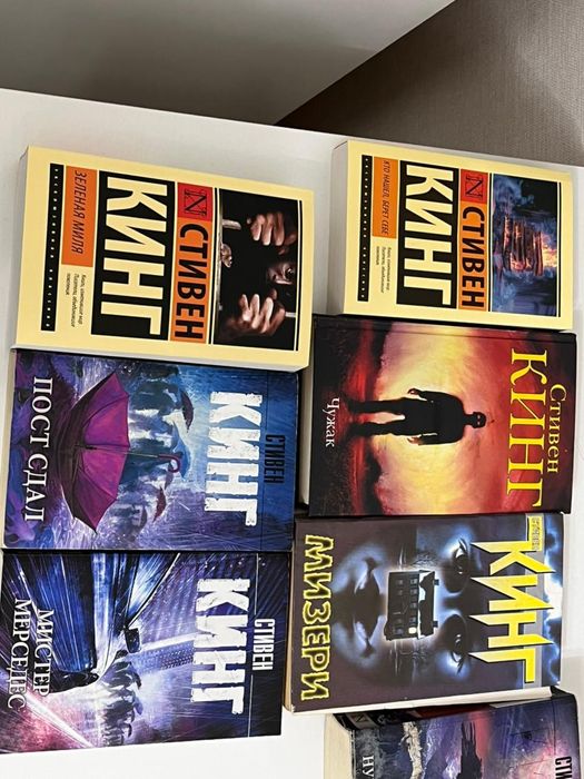 Книги Стивен Кинг и другие