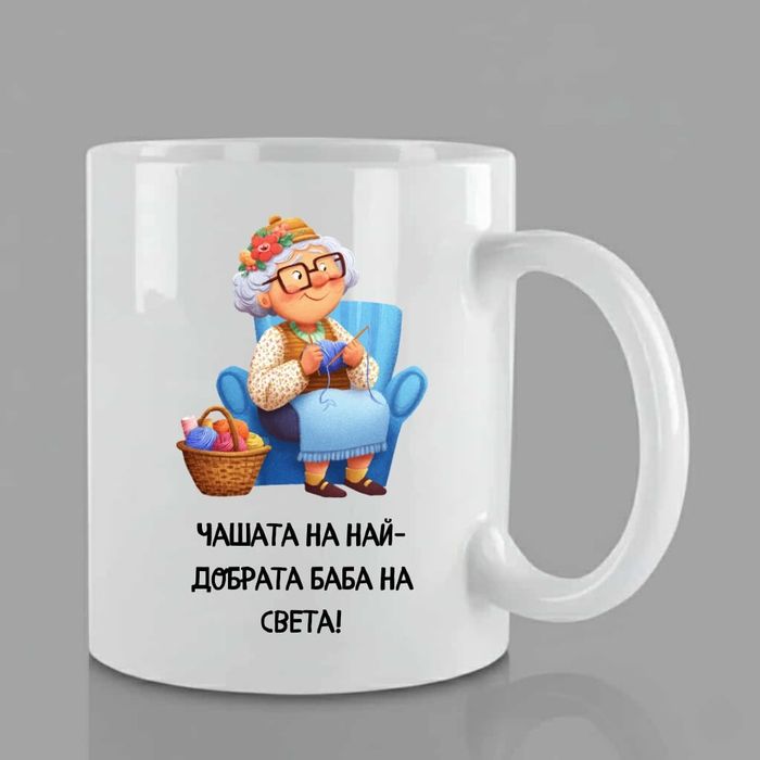 Персонализирани чаши, възглавнички, фото камъни с ВАША снимка и текст