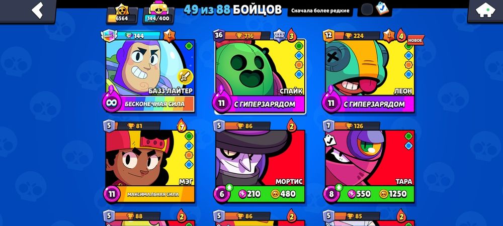 Бравл старс аккаунт