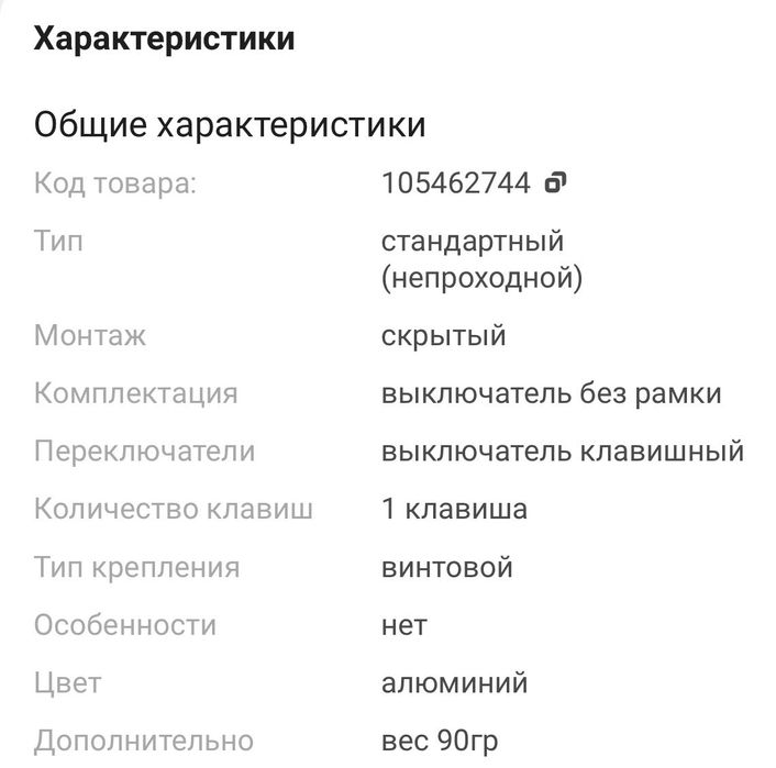 Переключатель , Legrand Inspiria 673652