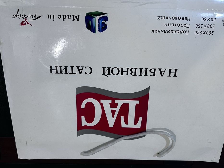 Продам 3 новых 2-спальных комлекта за 1,5 млн. сумов