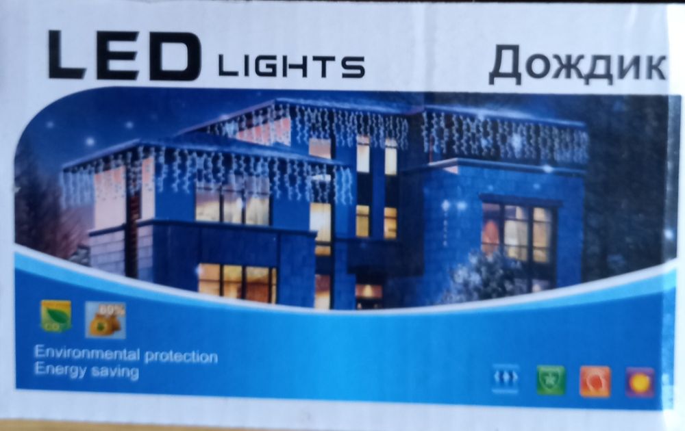 Гирлянда дождик LED LIGHT  3м