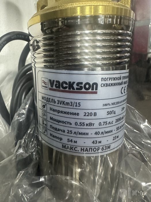 Vackson Погружной скважины насосы