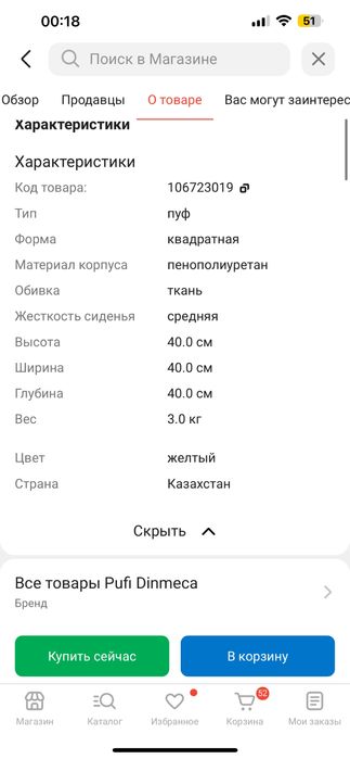 Продам пуфы 4 штуки желтые