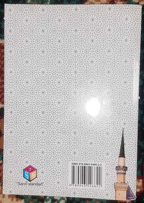 СРОЧНО Продам Книга Оламлар Сарвари Как Новый Наличный Или Пластик!!!