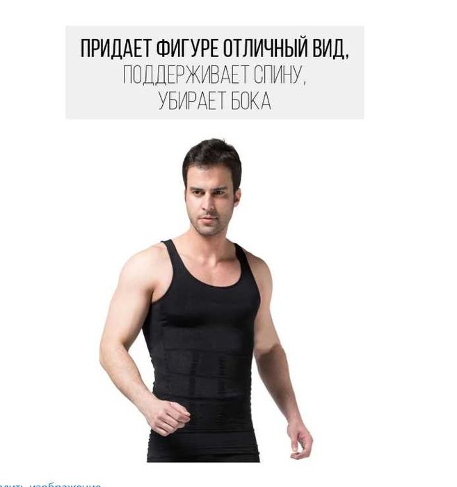 Майка мужская утягивающая Slim n Lift (слим лифт)