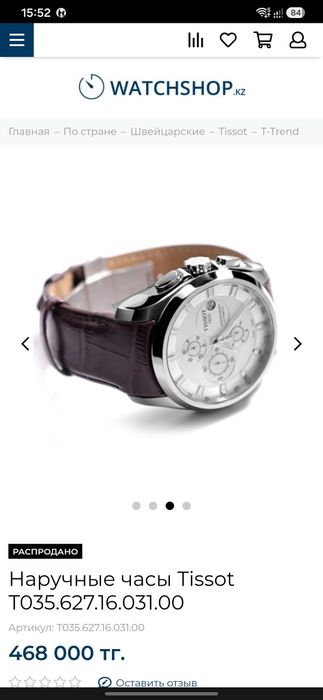 Tissot Couturier Automatic Chronograph