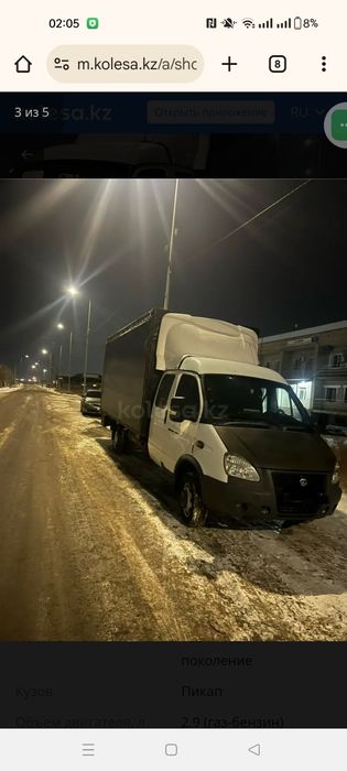 Газ ГАЗель 2012 года