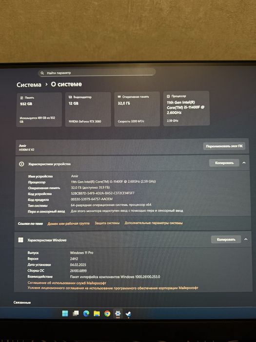 Игровой компьютер