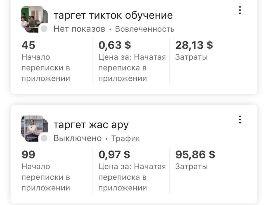 Таргетолог, СММ, Тик ток таргет, обучение таргету