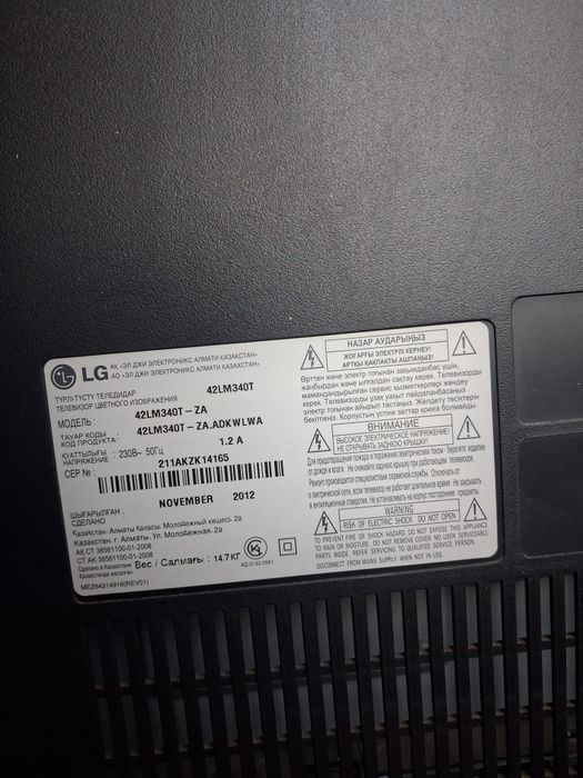 Продам телевизор