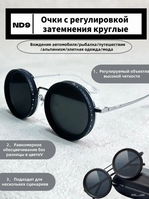 Sozlanuvchi ko’zoynak