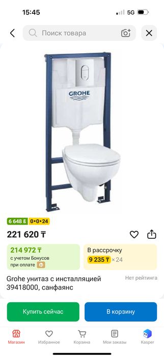Унитаз настенный