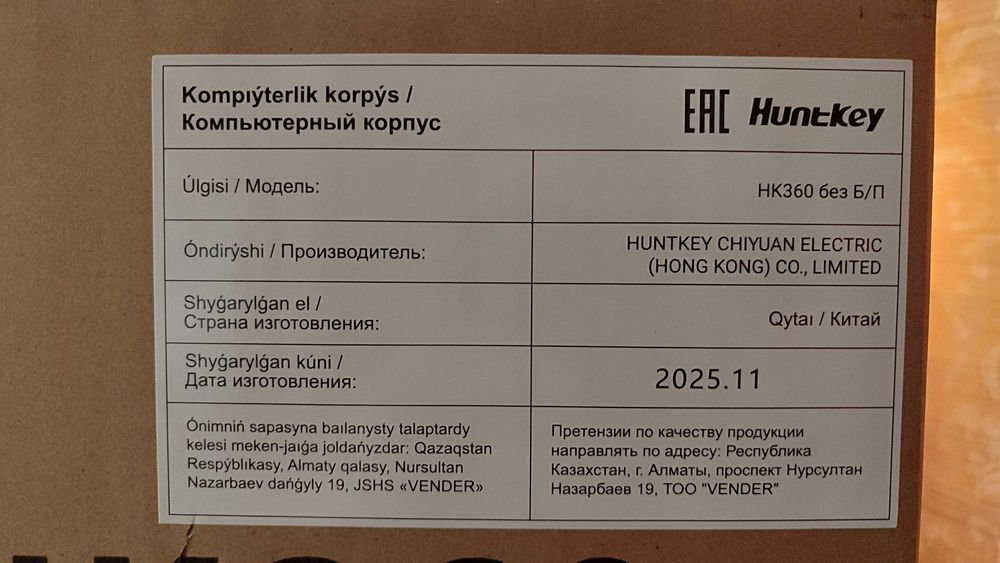 Продам НОВЫЙ Компьютерный Корпус HuntKey HK360