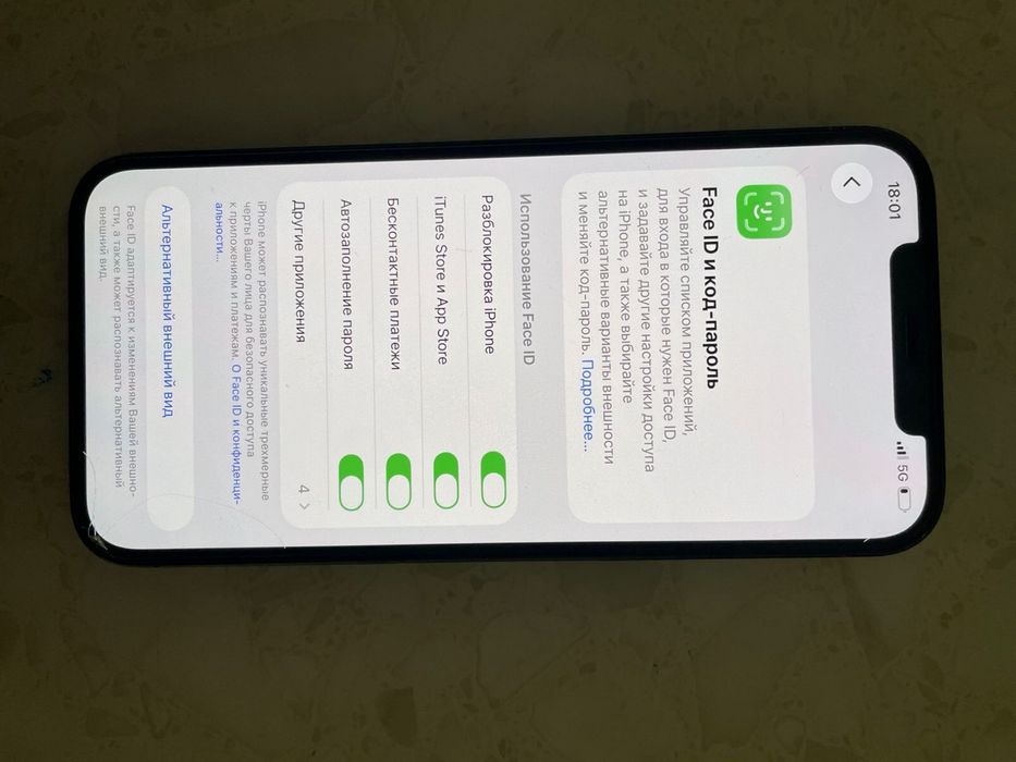 Iphone 12 pro max,128гб, идеал, обмен