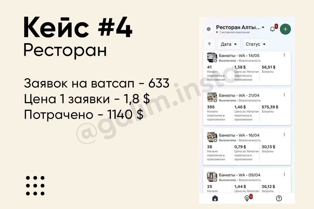 Таргет реклама в Instagram / TikTok под ключ