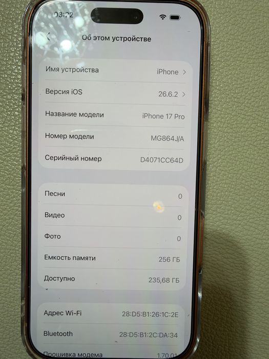 Продам iphone 17 pro