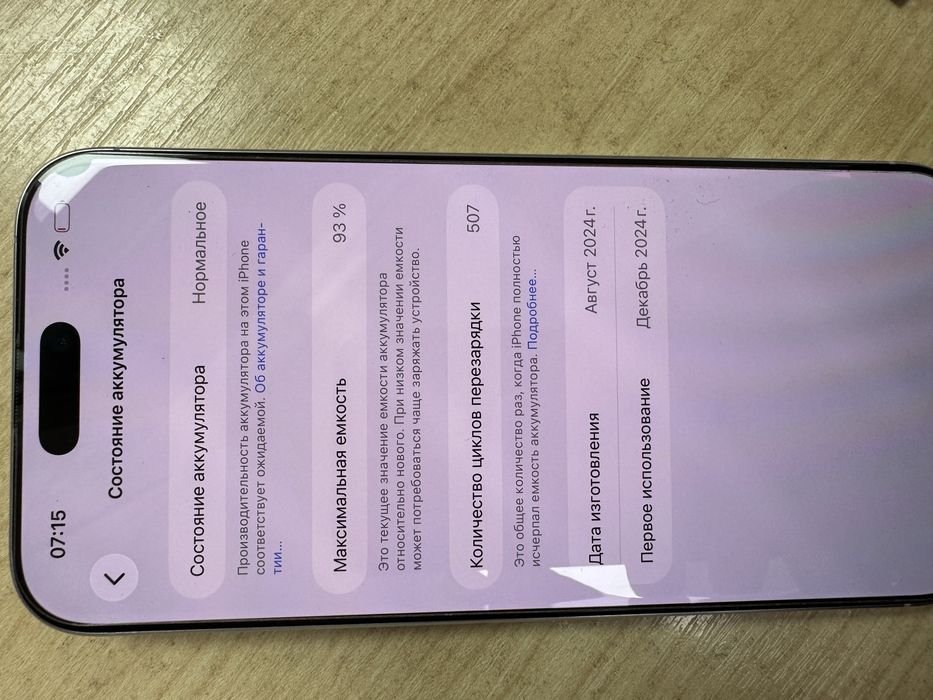 Айфон 16 про мах