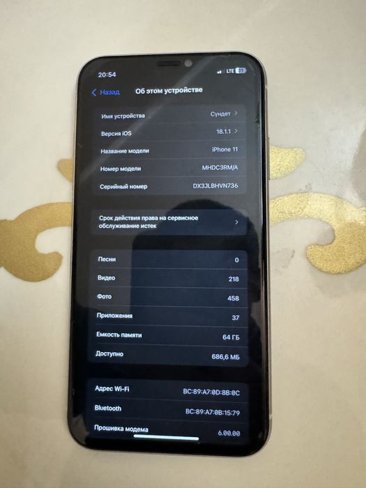 Аифон 11 сатцлады срочна