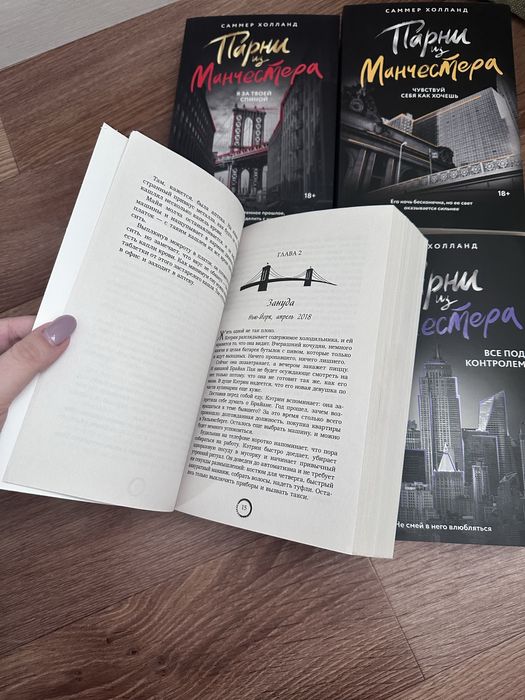 Продам серию книг Саммер Холланд