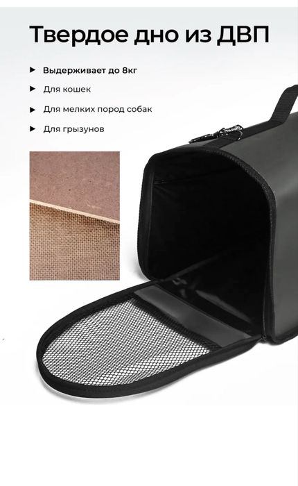 Продаю переноску