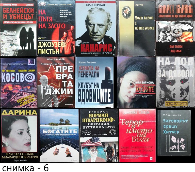книги:Георги Стоев,Димитър Златков,Григор Лилов,НадяЧолакова,Н.Николов