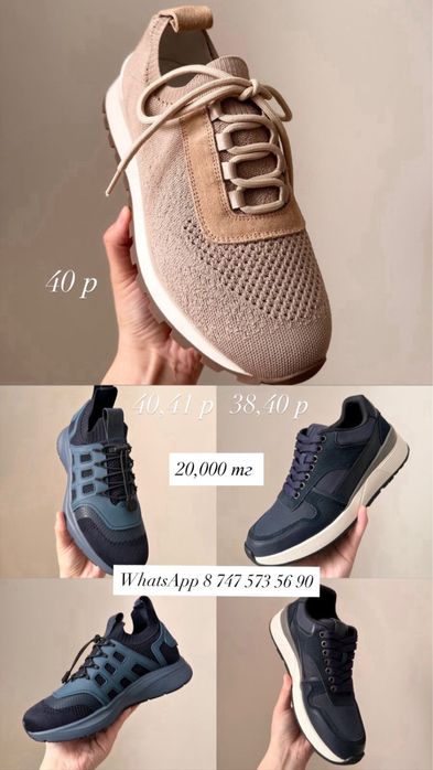 Обуви на лето - весну