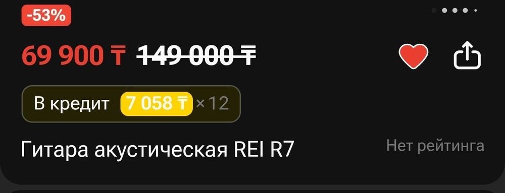 Акустическая гитара REI R7
