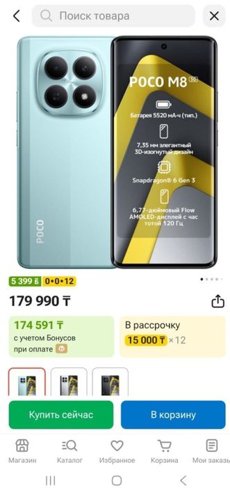 Продам или обменяю