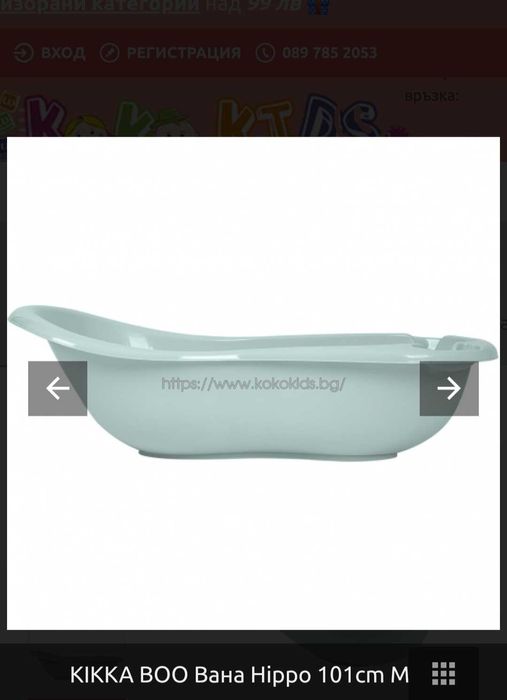 Kikka Boo вана HIPPO 101 см mint